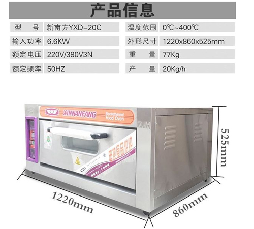 商用新南方一层二盘电烤箱型号 商用新南方一层二盘电烤箱型号